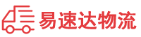 湘西到坪山区物流公司